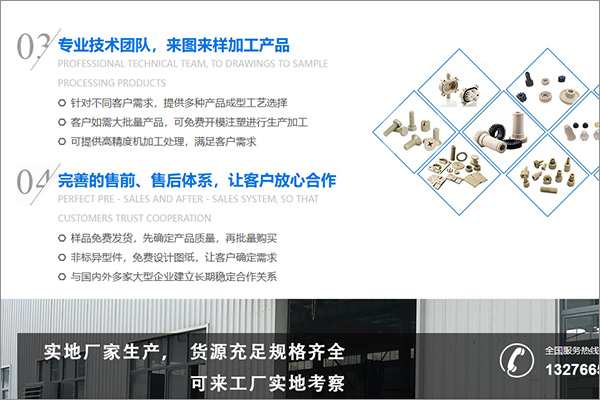 网站制作—塑料挤出厂家